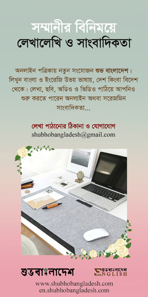shubhobangladesh